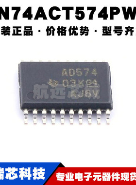 SN74ACT574PWR 丝印AD574 TSSOP20三态非反相正边沿八路D型锁存器
