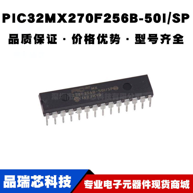 PIC32MX270F256B-50I/SP DIP-28 32位微控制器 MCU单片机全新现货