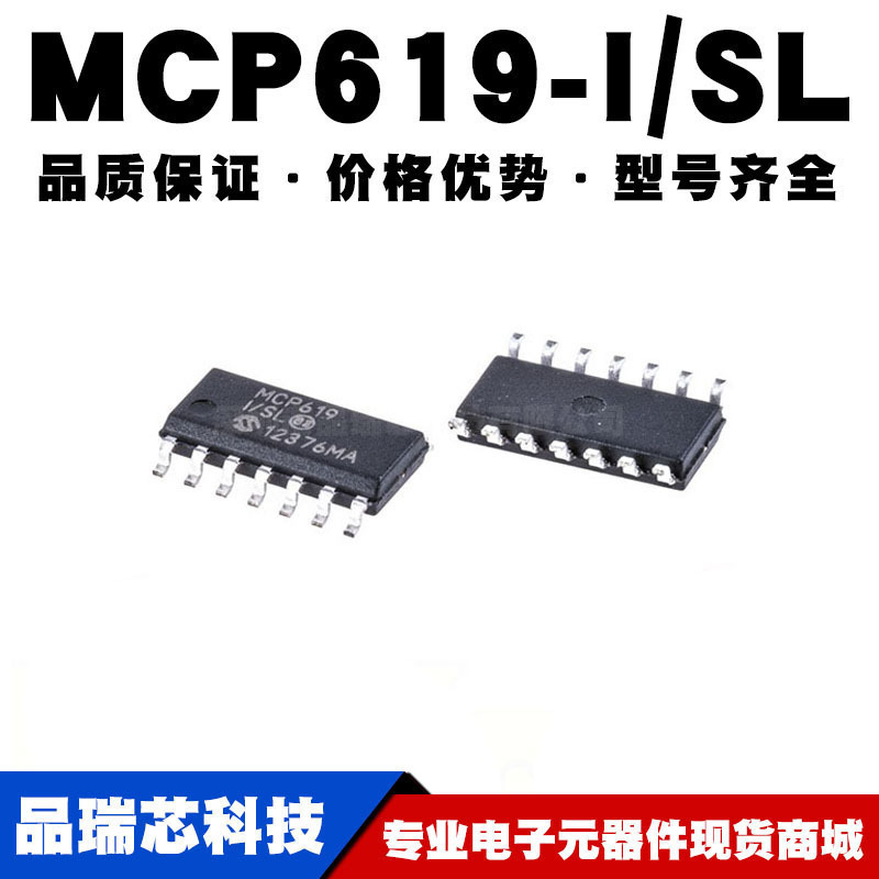 MCP619-I/SL SOIC-14贴片运算放大器 IC芯片集成电路全新现货