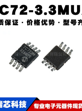 TC72-3.3MUA MSOP-8 TC723M 温度传感器 全新现货