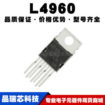 L4960 TO-220-7 高可靠开关电源芯片IC 全新现货