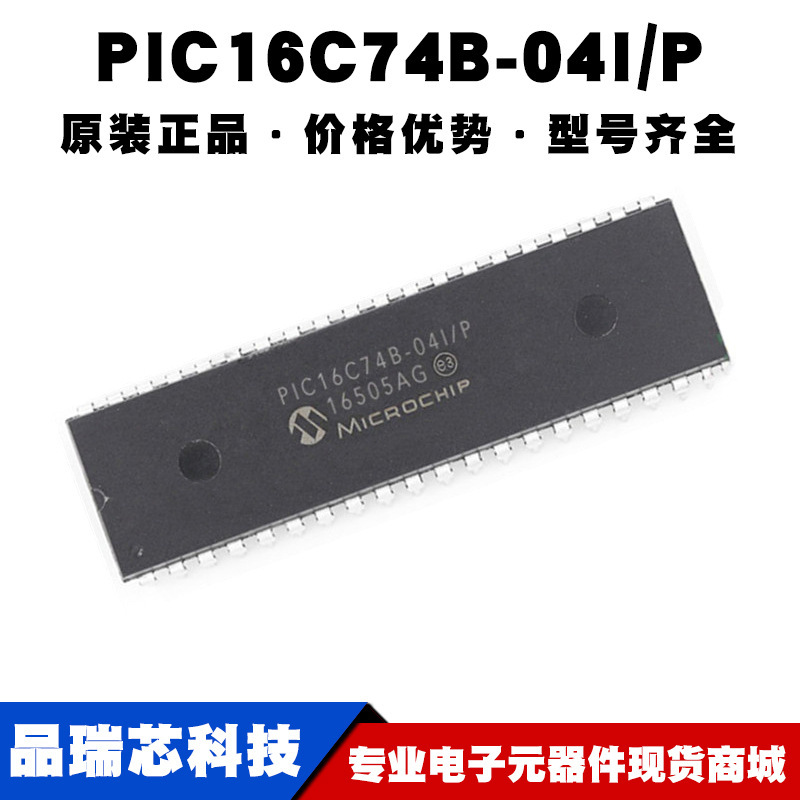 PIC16C74B-04I/P DIP28 8位微控制器 闪存单片机芯片 集成电路IC