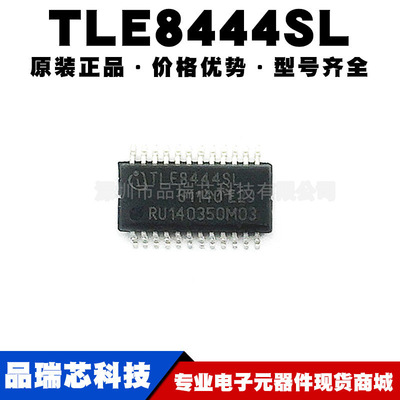 TLE8444SL 封装SSOP24 汽车电脑板 常用驱动芯片IC 提供BOM配单
