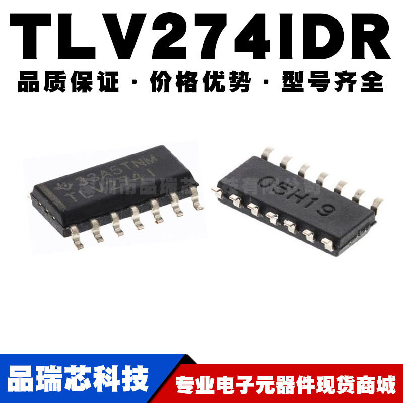 TLV274IDR SOIC14 贴片 精密运放 运算放大器芯片IC 全新