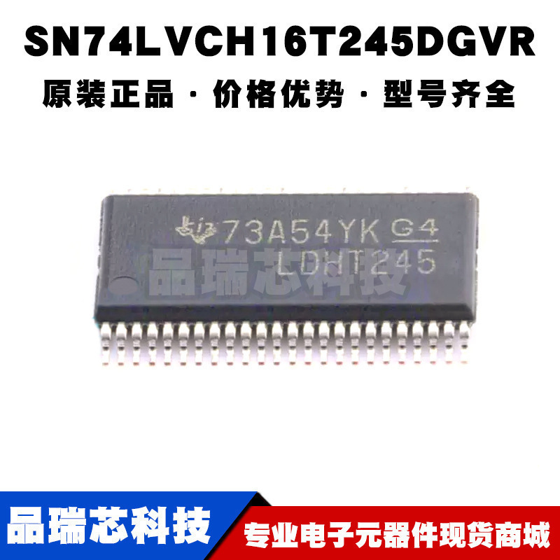 SN74LVCH16T245DGVR SSOP-48 丝印LDHT245 16位双电源总线收发器