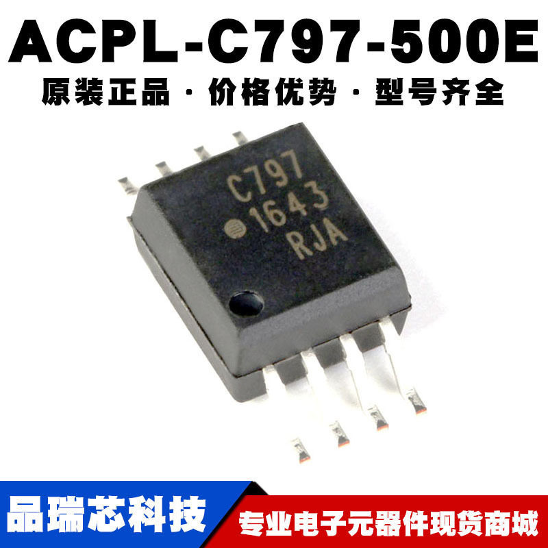 ACPL-C797-500E SOIC-8 3通道 10MHz/16bits 光隔离Σ-Δ调制器