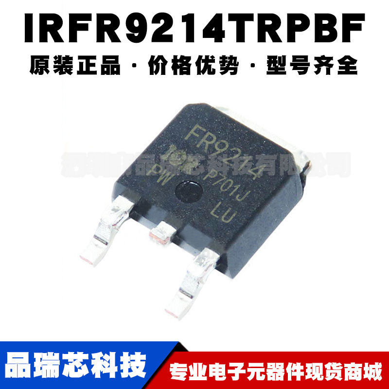 IRFR9214TRPBF 丝印FR9214 TO252 250V2.7A P沟道MOS 提供BOM配单