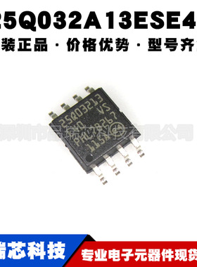 N25Q032A13ESE40F 丝印25Q3213E40 封装SOP8存储芯片 提供BOM配单