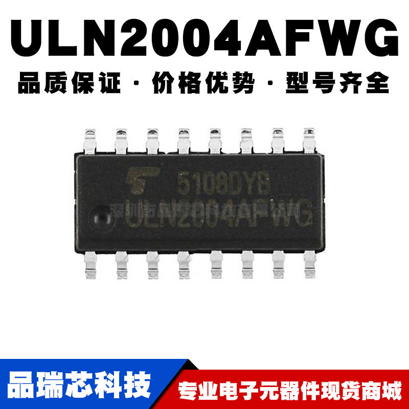 ULN2004AFWG ULN2004AG SOP-16大电流驱动达林顿晶体管 全新现货