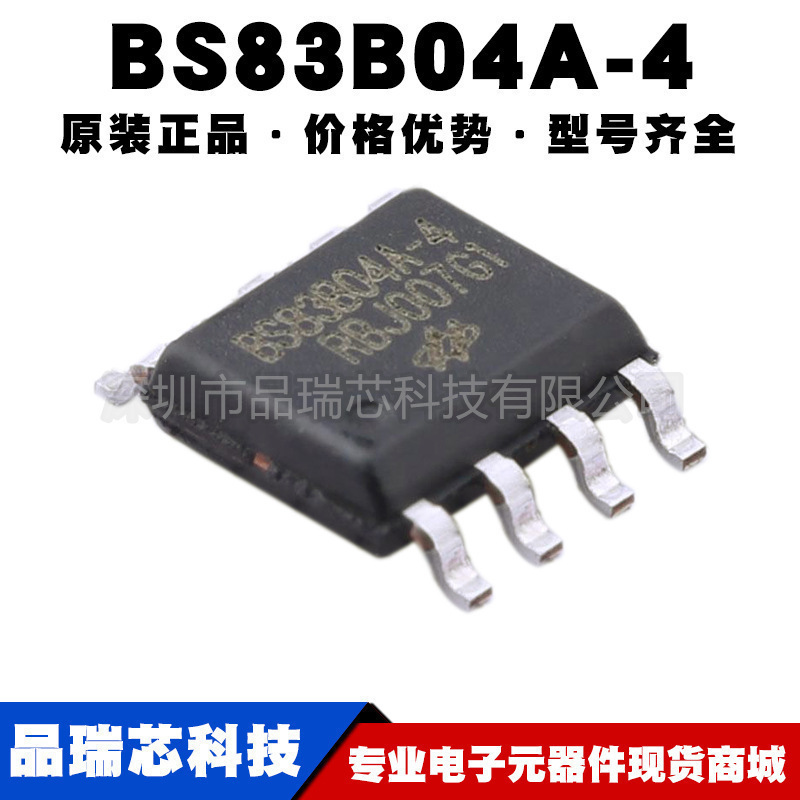 BS83B04A-4 封装8SOP/10MSOP 4键电容触摸按键单片机 提供BOM配单