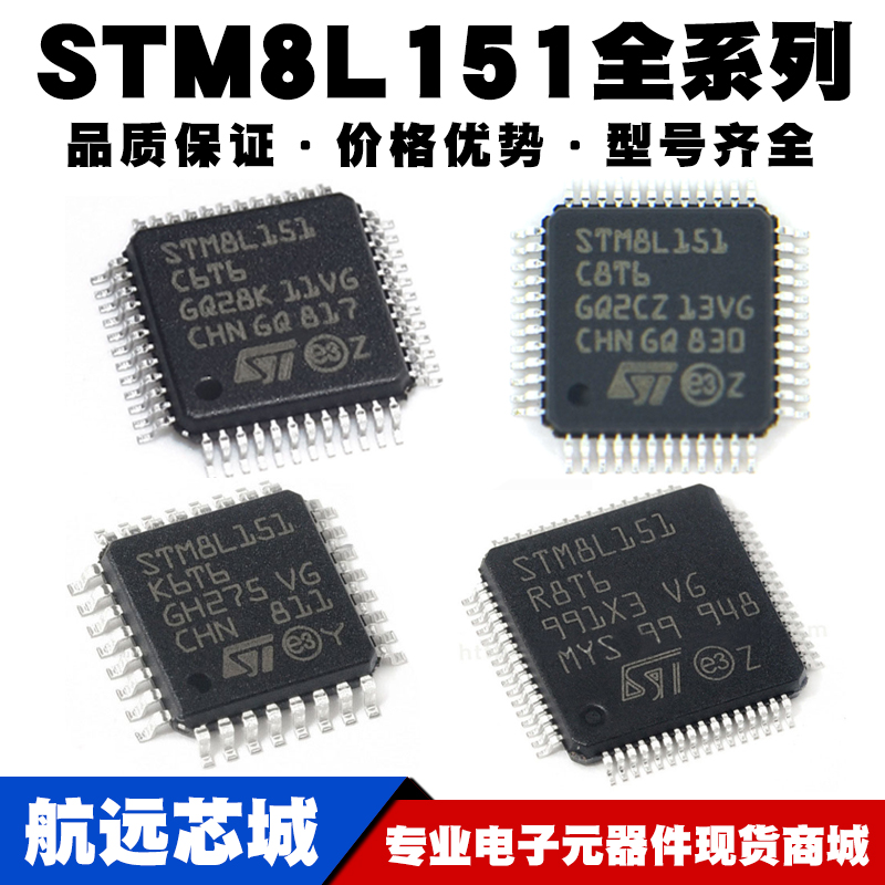 STM8L151F3P6 C8T6 K4T6 G4U6 G6U6 K6T6 F3U6 C6T6 R8T6 C4U6