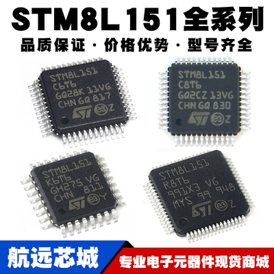 STM8L151F3P6 C8T6 K4T6 G4U6 G6U6 K6T6 F3U6 C6T6 R8T6 C4U6