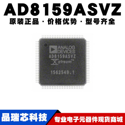 AD8159ASVZ AD8159 QFP100 精密仪表放大器 提供BOM配单原装正品
