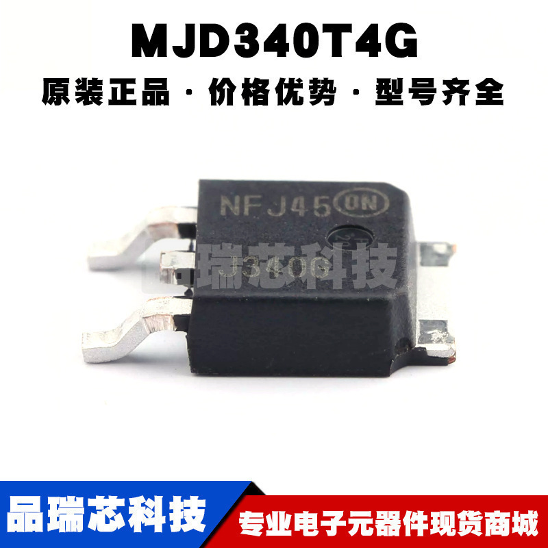MJD340T4G TO252 丝印J340G NPN 300V 500mA 05A 三极管BJT