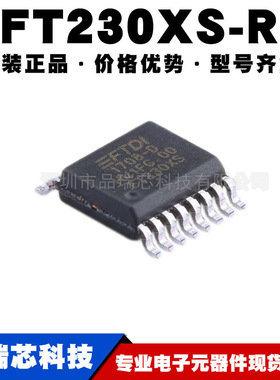 FT230XS-R 封装SSOP16 USB接口控制器IC 无线收发芯片提供BOM配单