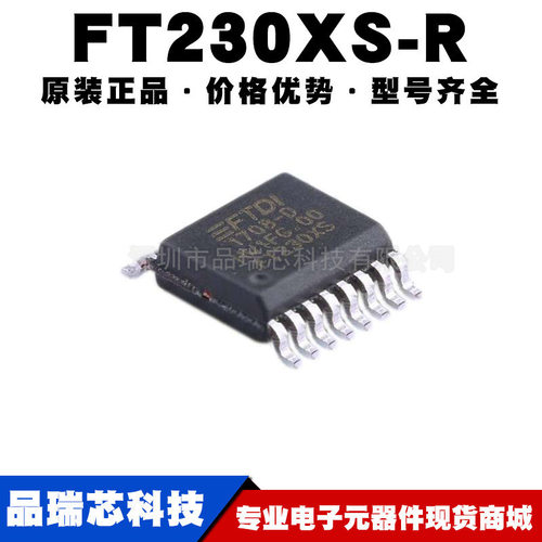 FT230XS-R 封装SSOP16 USB接口控制器IC 无线收发芯片提供BOM配单
