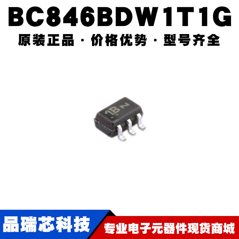 BC846BDW1T1G 丝印1B SOT363 65V100mA双N沟道三极管提供BOM配单