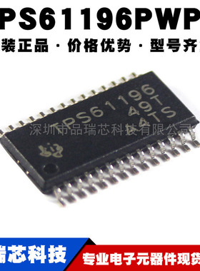 TPS61196PWPR 封装HTSSOP20 非隔离DCDC开关稳压器IC 提供BOM配单