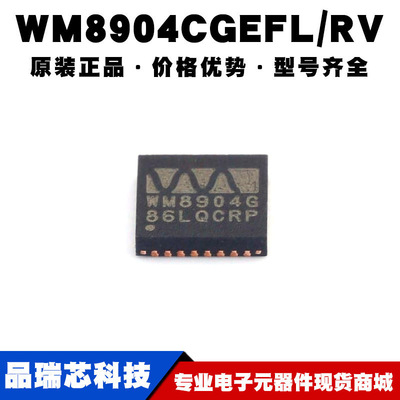 WM8904CGEFL/RV VQFN32 丝印WM8904G 音频接口芯片IC 提供BOM配单