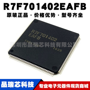 R7F701402EAFB LQFP144微控制器IC芯片集成单片机提供BOM配单 封装