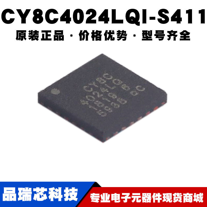 CY8C4024LQI-S411 QFN-24 嵌入式芯片 微控制器IC提供BOM配单原装