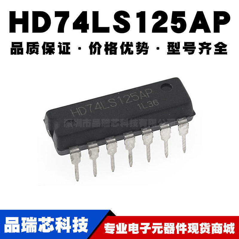 HD74LS125AP逻辑芯片 总线缓冲器 4路 三态 DIP14 直插 全新现货