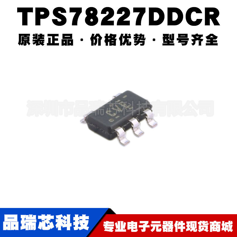 TPS78227DDCR 丝印CVE封装SOT23-5电源开关控制IC芯片提供BOM配单