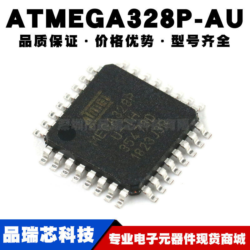 ATMEGA328P-AU 8位微控制器 AVR TQFP-32 贴片单片机 全新现货