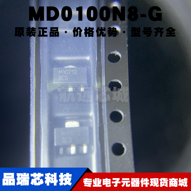 MD0100N8-G 封装SOT89 高压保护T/R开关IC 15ohm导通 100MHz带宽
