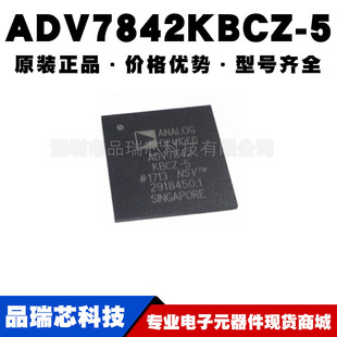 ADV7842KBCZ5 視頻音頻接口芯片原裝 正品 全新現(xiàn)貨 貼片BGA256