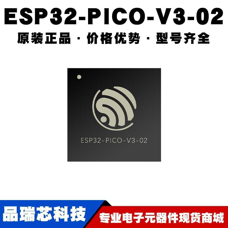 ESP32-PICO-V3-02 封装QFN48蓝牙WiFi-IC 双核芯片2.4GHZ原装正品