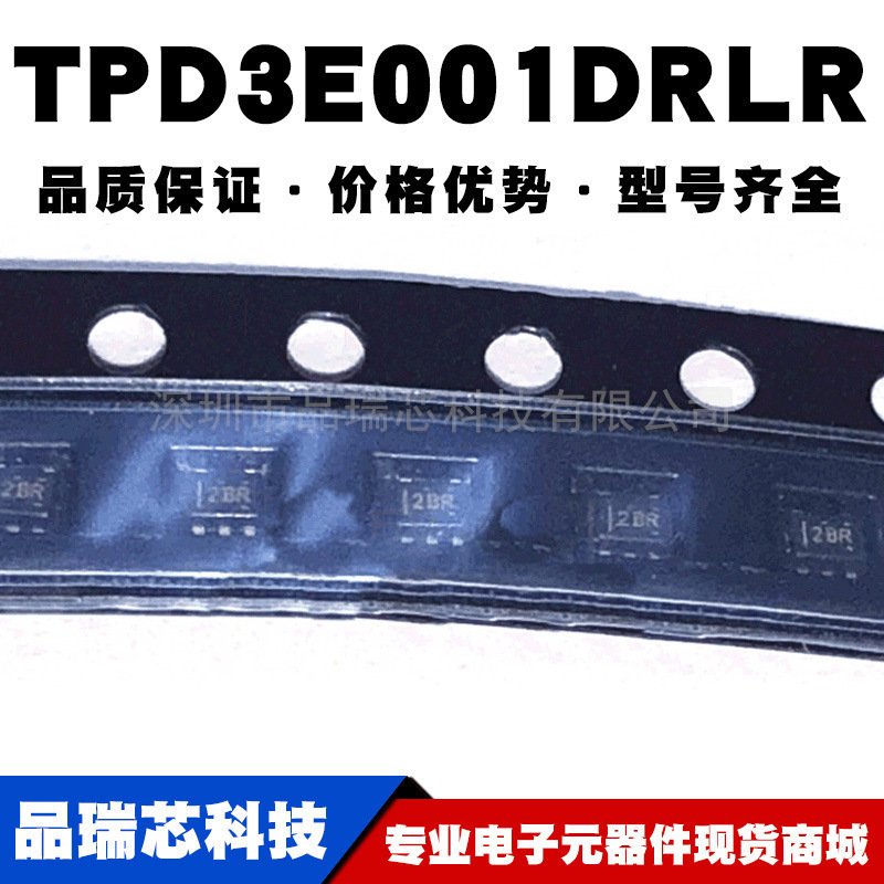 TPD3E001DRLR 丝印2BR 5.5V TVS保护二极管SOT553提供BOM配单原装