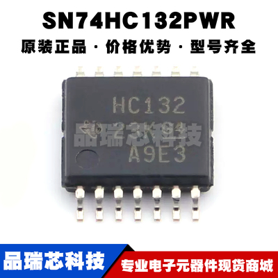 SN74HC132PWR TSSOP14 丝印HC132 栅极和逆变芯片 逻辑门 全新