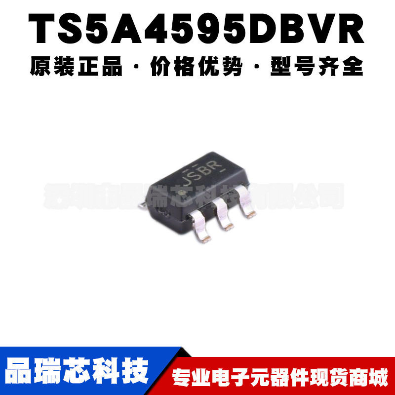 TS5A4595DBVR 丝印JSBR SOT23-5 模拟开关多路解复用器 可BOM配单