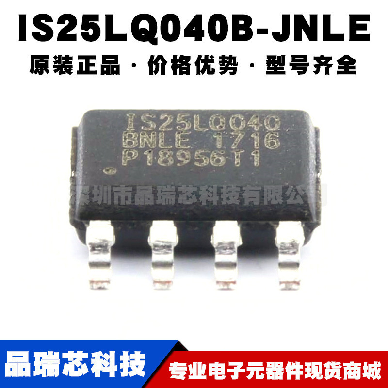 IS25LQ040BJNLETR SOIC8 NOR FLASH存储器芯片IC 提供BOM配单