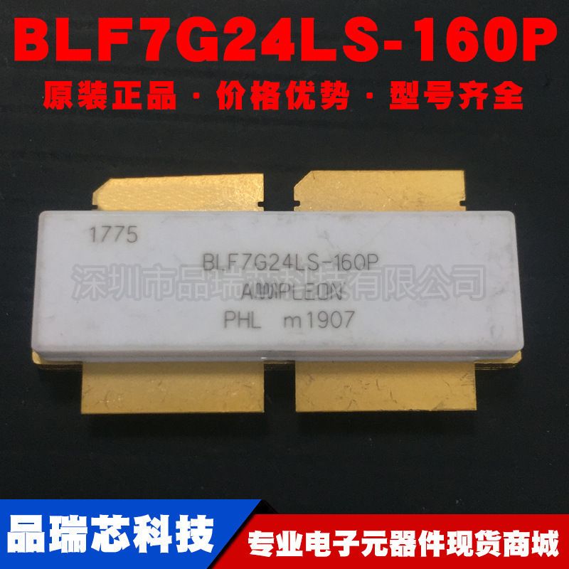 BLF7G24LS160P 封装SOT502B 射频晶体管高频微波管提供BOM配单