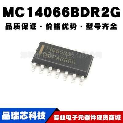 MC14066BDR2G 丝印 14066BG SOP14 多路复用器芯片IC提供BOM配单