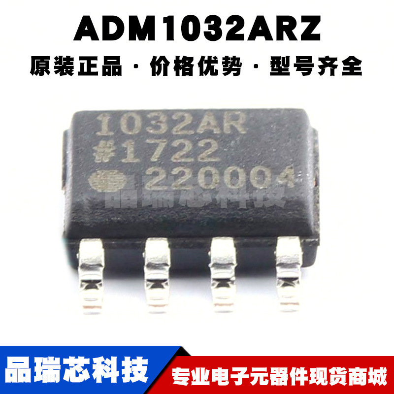 ADM1032ARZ SOP8 系统温度传感器芯片IC 全新原装 提供BOM表配单