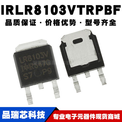 IRLR8103VTRPBF SOT-252 MOS场效应管 91A 30V 全新现货