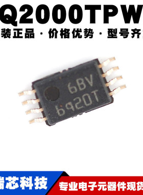 BQ2000TPWR 丝印BQ20T TSSOP8电池管理芯片监测复位IC提供BOM配单