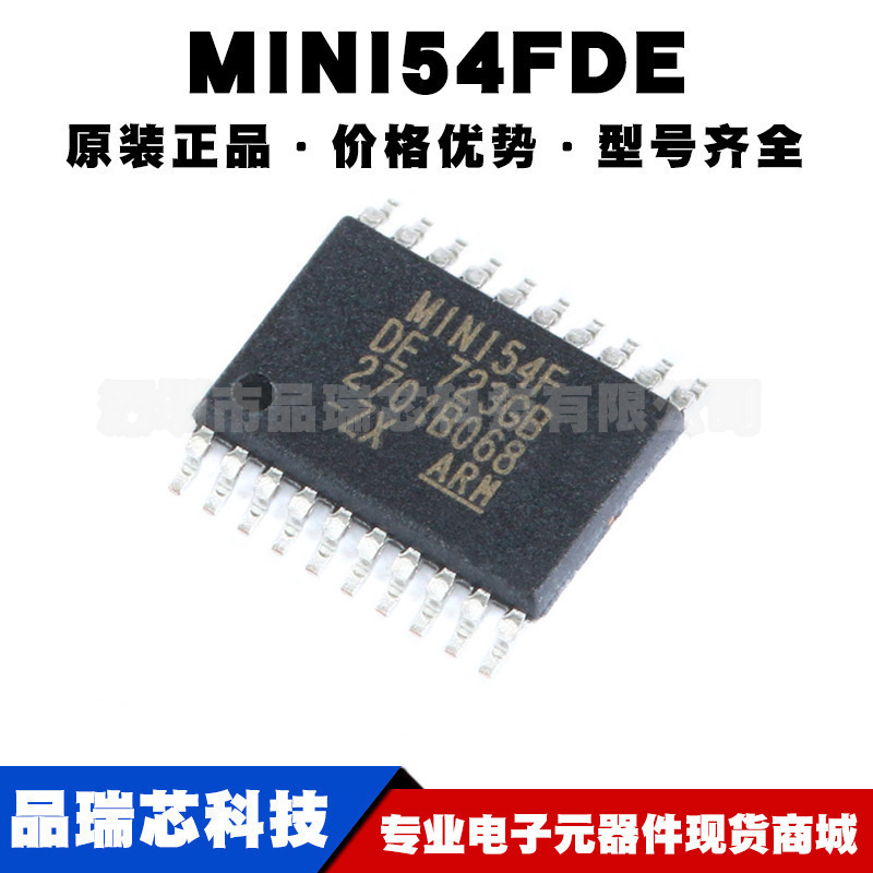 MINI54FDE 封装TSSOP20 ARM内核 32位微控制器单片机集成电路芯片