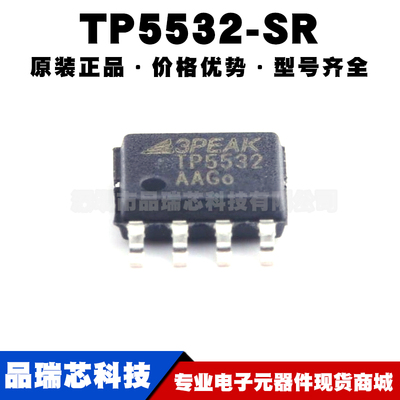 TP5532-SR SOIC-8 精密运算放大器芯片IC 全新原装正品 提供配单