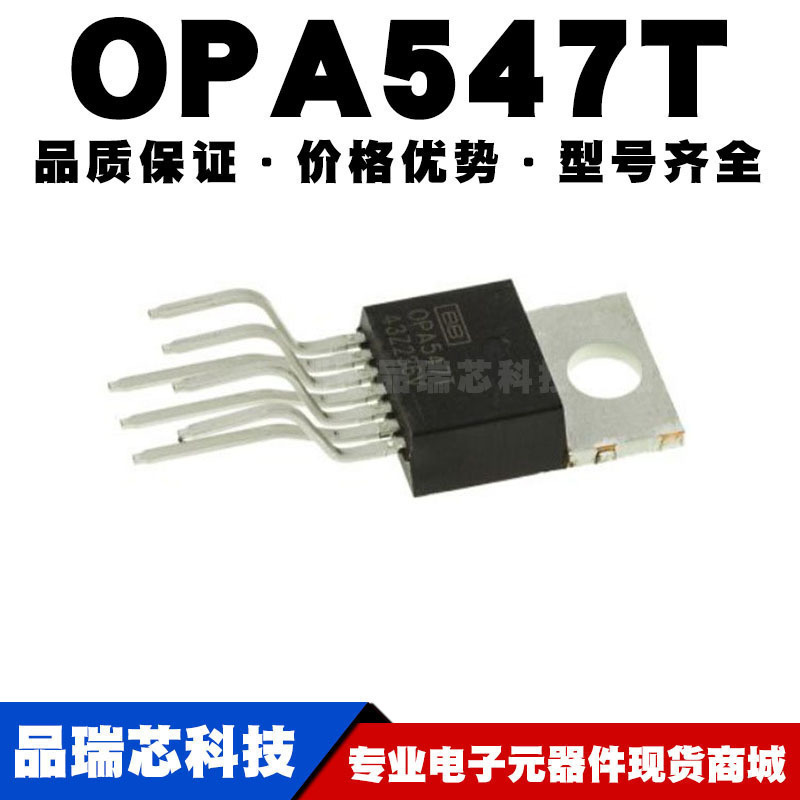 OPA547T TO-220-7 直插 精密运放 运算放大器芯片IC 全新