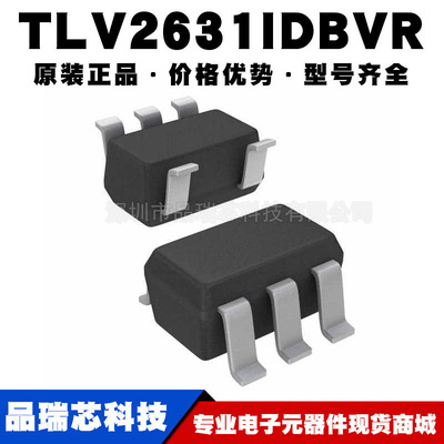 TLV2631IDBVR 封装SOT23-5 丝印VAZI单通道精密运放IC提供BOM配单