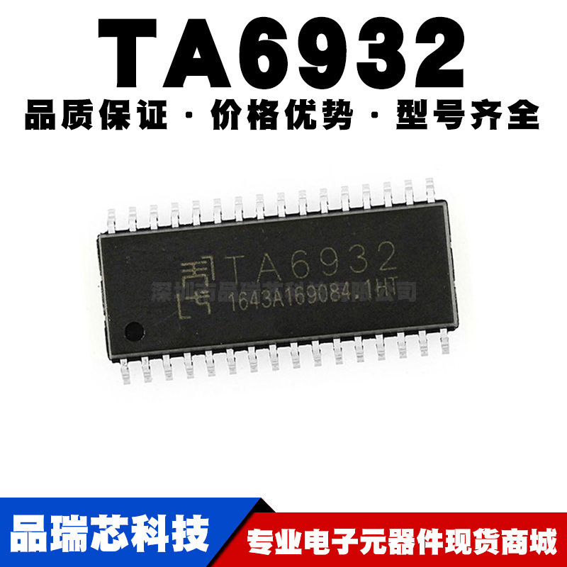 TA6932 SOP32贴片 LED驱动16位数码管 全新现货