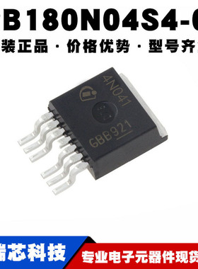IPB180N04S4-01 丝印4N0401封装TO263-7低内阻大功率MOS可BOM配单