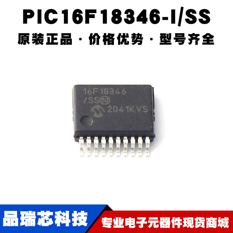 PIC16F18346-I/SS SSOP20微控制器集成IC 闪存单片机芯片 BOM配单
