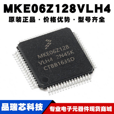 MKE06Z128VLH4 封装LQFP64嵌入式微控制器MCU单片机芯片可BOM配单