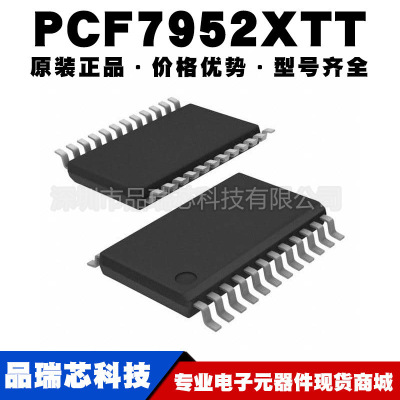 PCF7952XTT/C1CC17 PCF7952XTT TSSOP24 丝印52X17射频控制IC芯片
