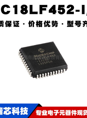 PIC18LF452-I/L PLCC-44 贴片 8位微控制器 MCU单片机 全新现货